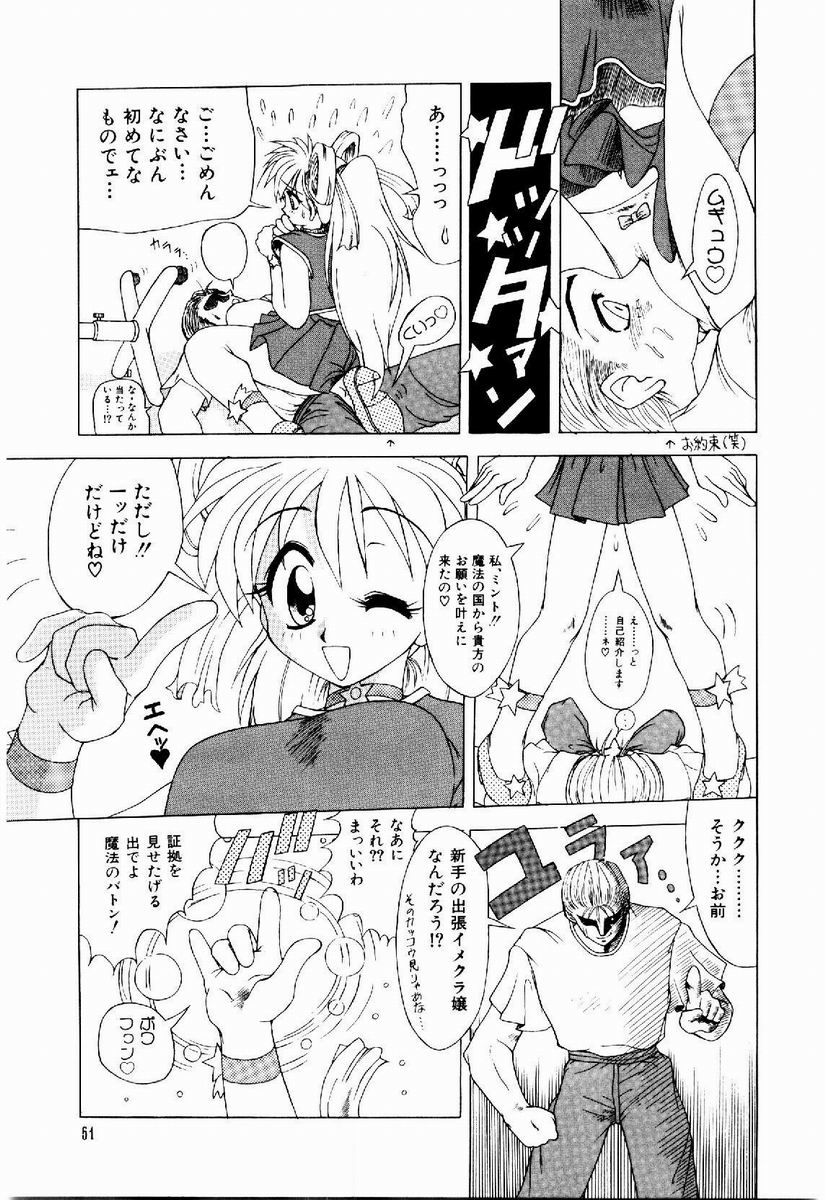 [据虎涼] 奪取 ～dash～