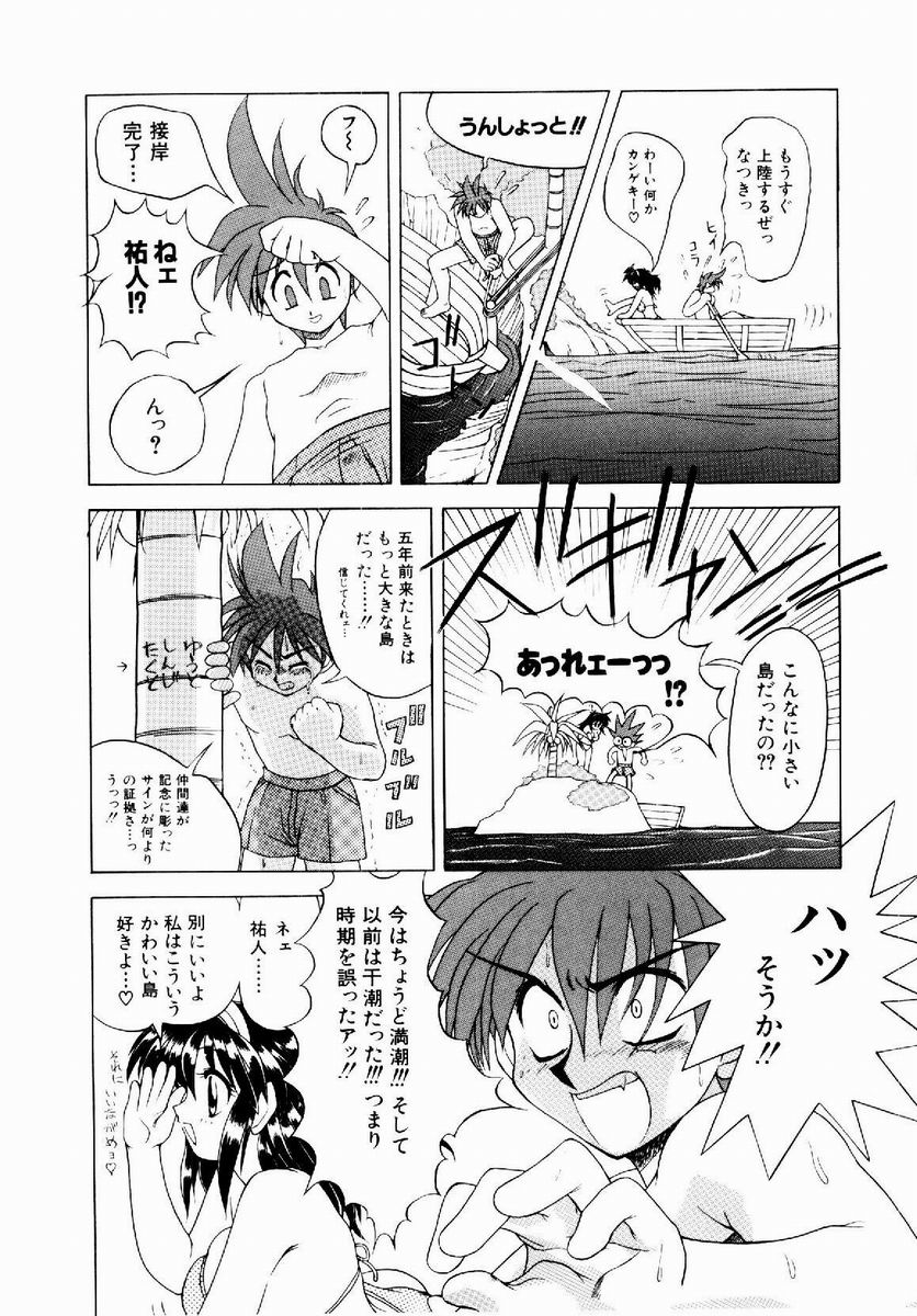 [据虎涼] 奪取 ～dash～