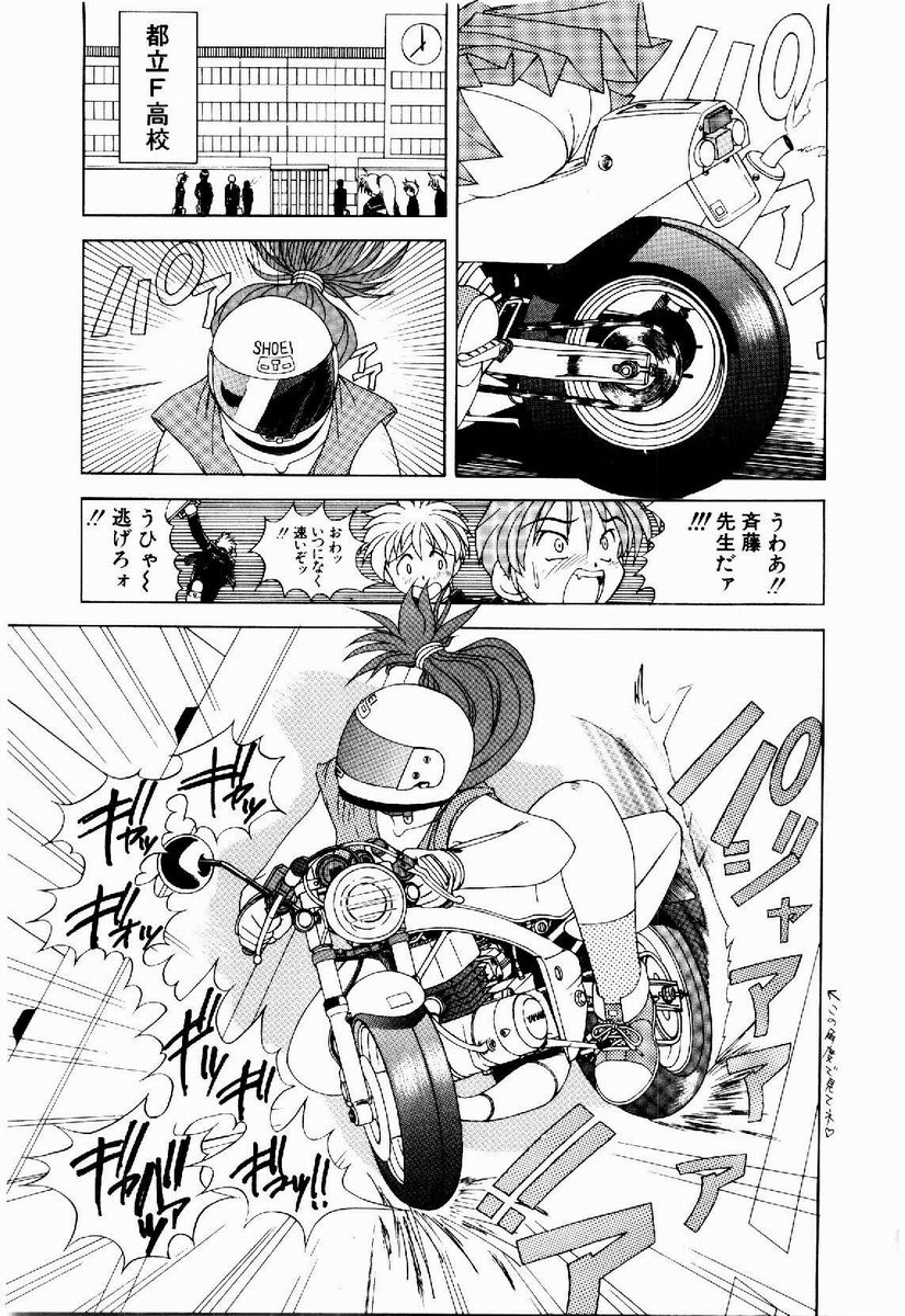 [据虎涼] 奪取 ～dash～