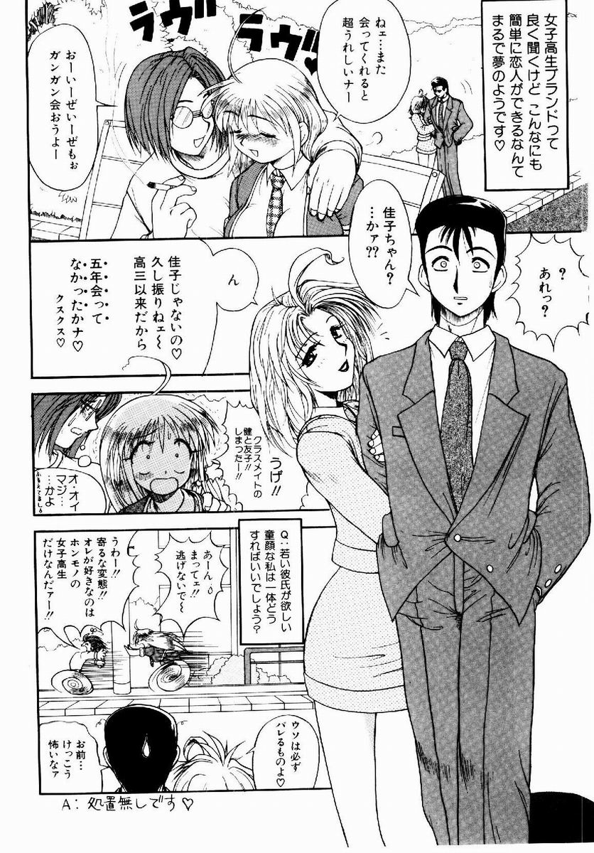 [据虎涼] 奪取 ～dash～