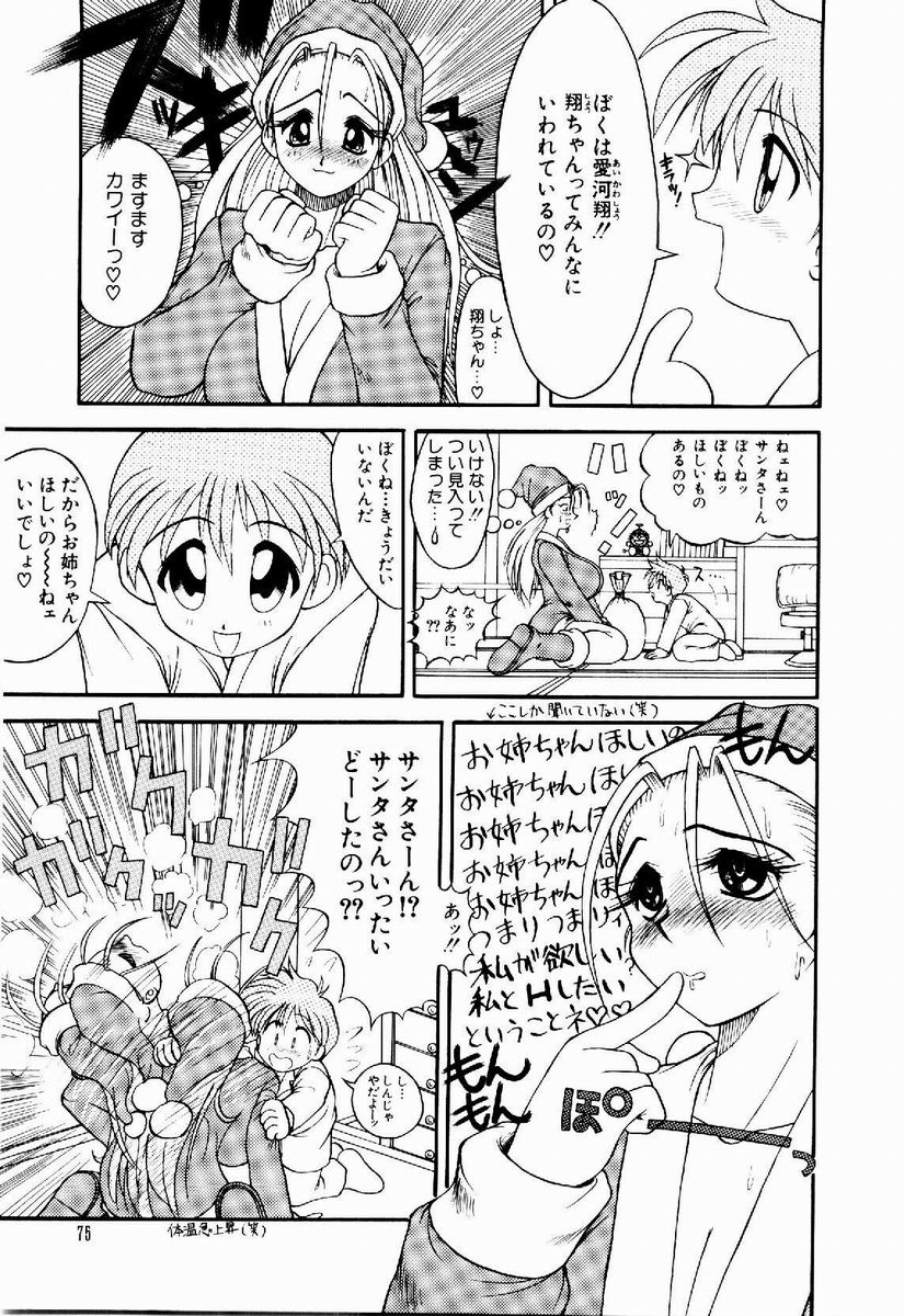 [据虎涼] 奪取 ～dash～