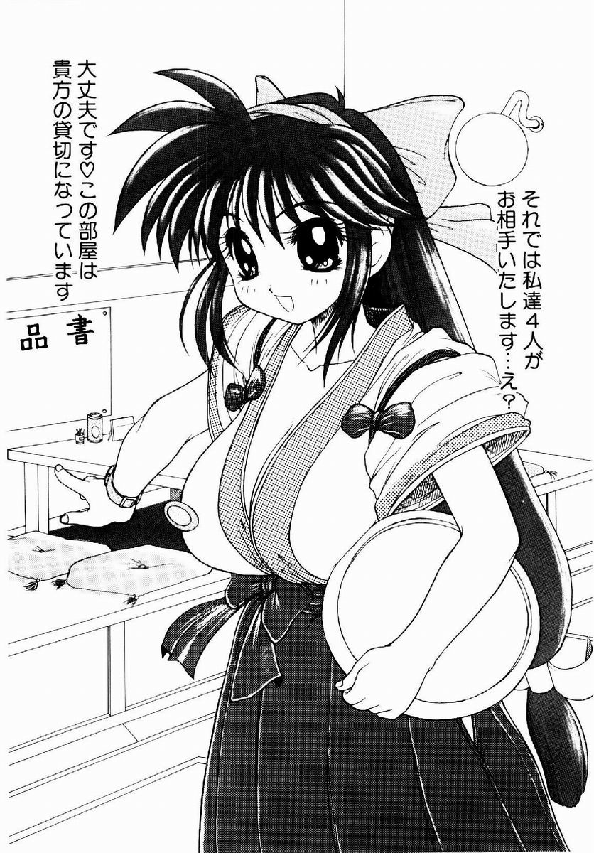 [据虎涼] 奪取 ～dash～