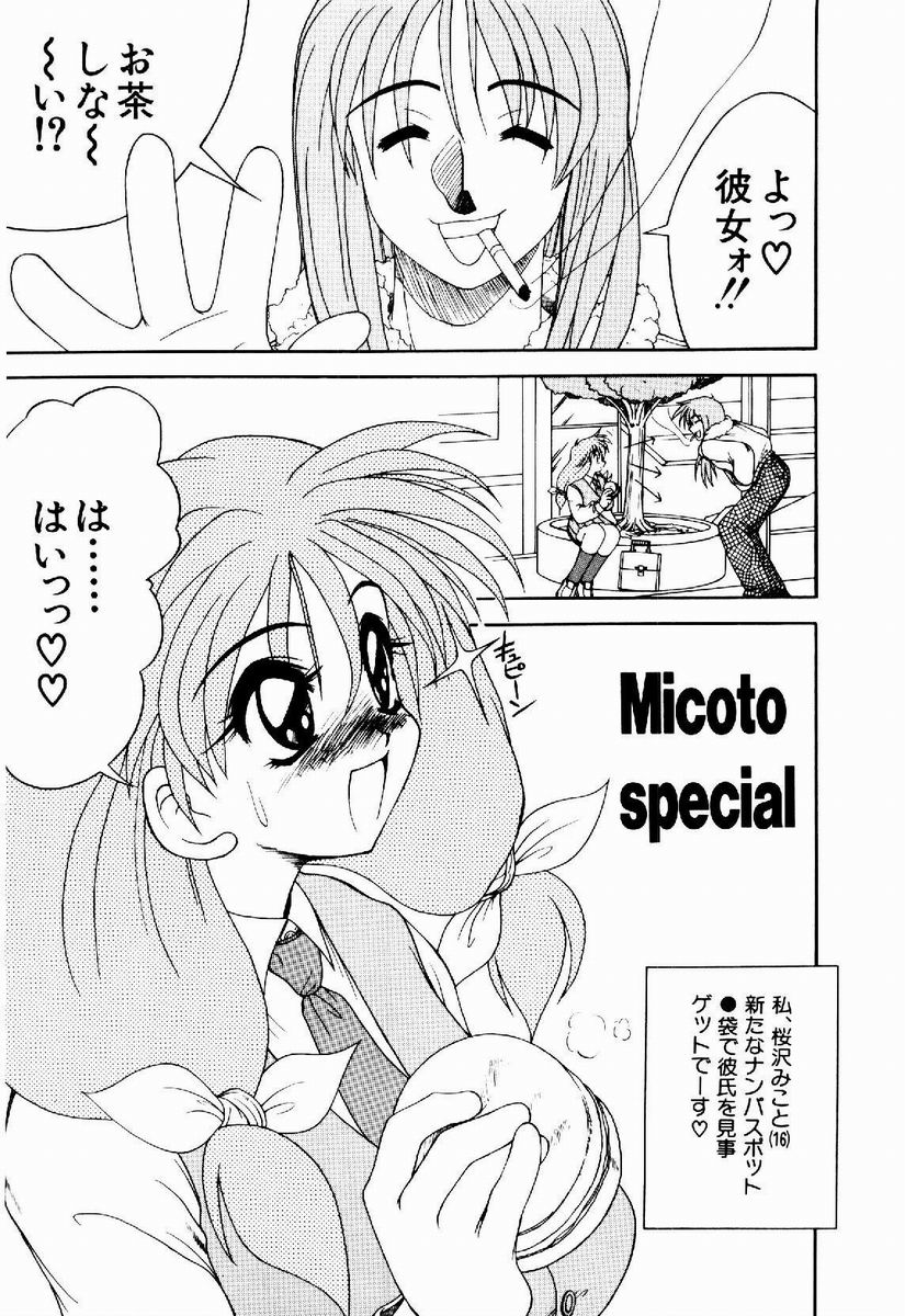 [据虎涼] 奪取 ～dash～