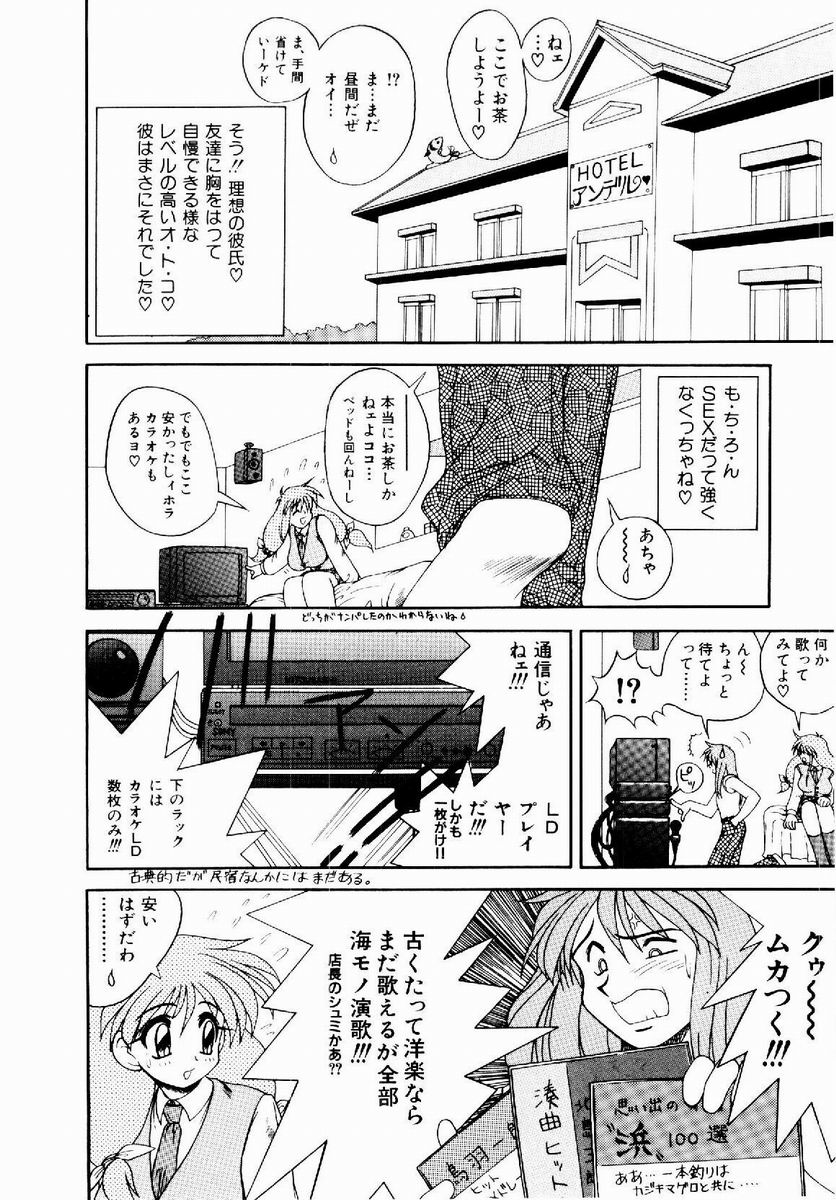 [据虎涼] 奪取 ～dash～