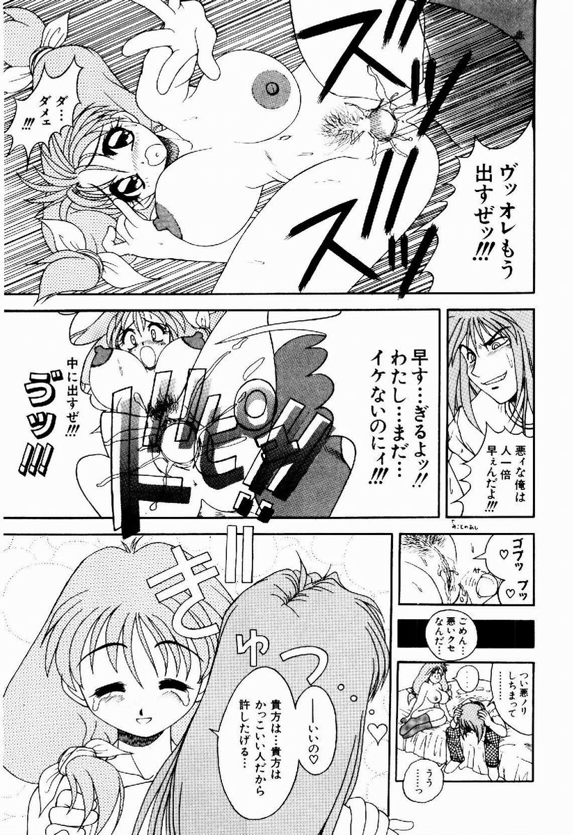 [据虎涼] 奪取 ～dash～