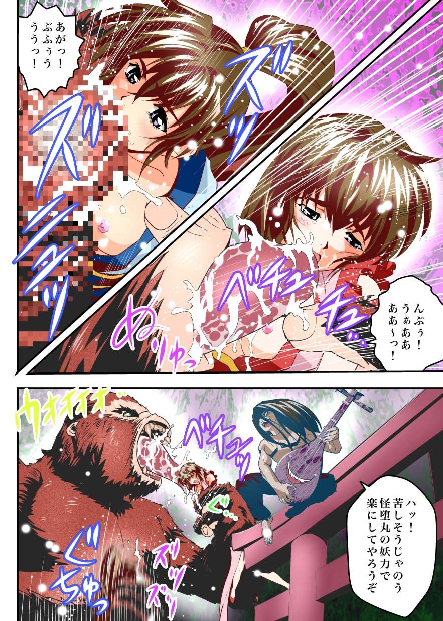 [千本トリイ] FallenXXangeL9 淫撃の亜衣と麻衣 FULLCOLOR (淫獣聖戦) [DL版]