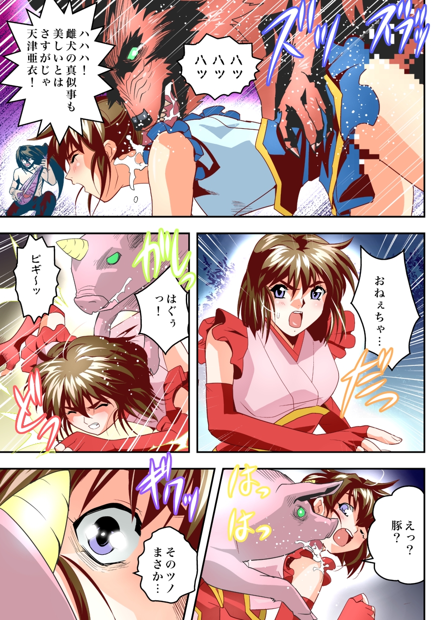 [千本トリイ] FallenXXangeL9 淫撃の亜衣と麻衣 FULLCOLOR (淫獣聖戦) [DL版]