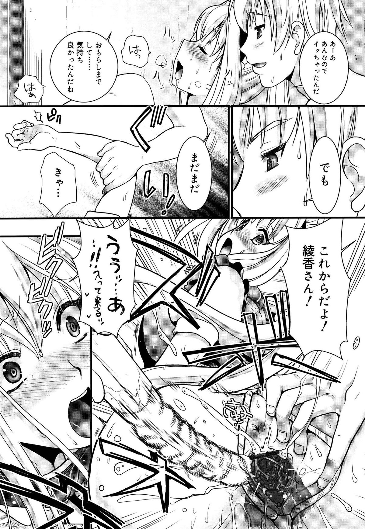 [小島紗] ツンデレMメイド