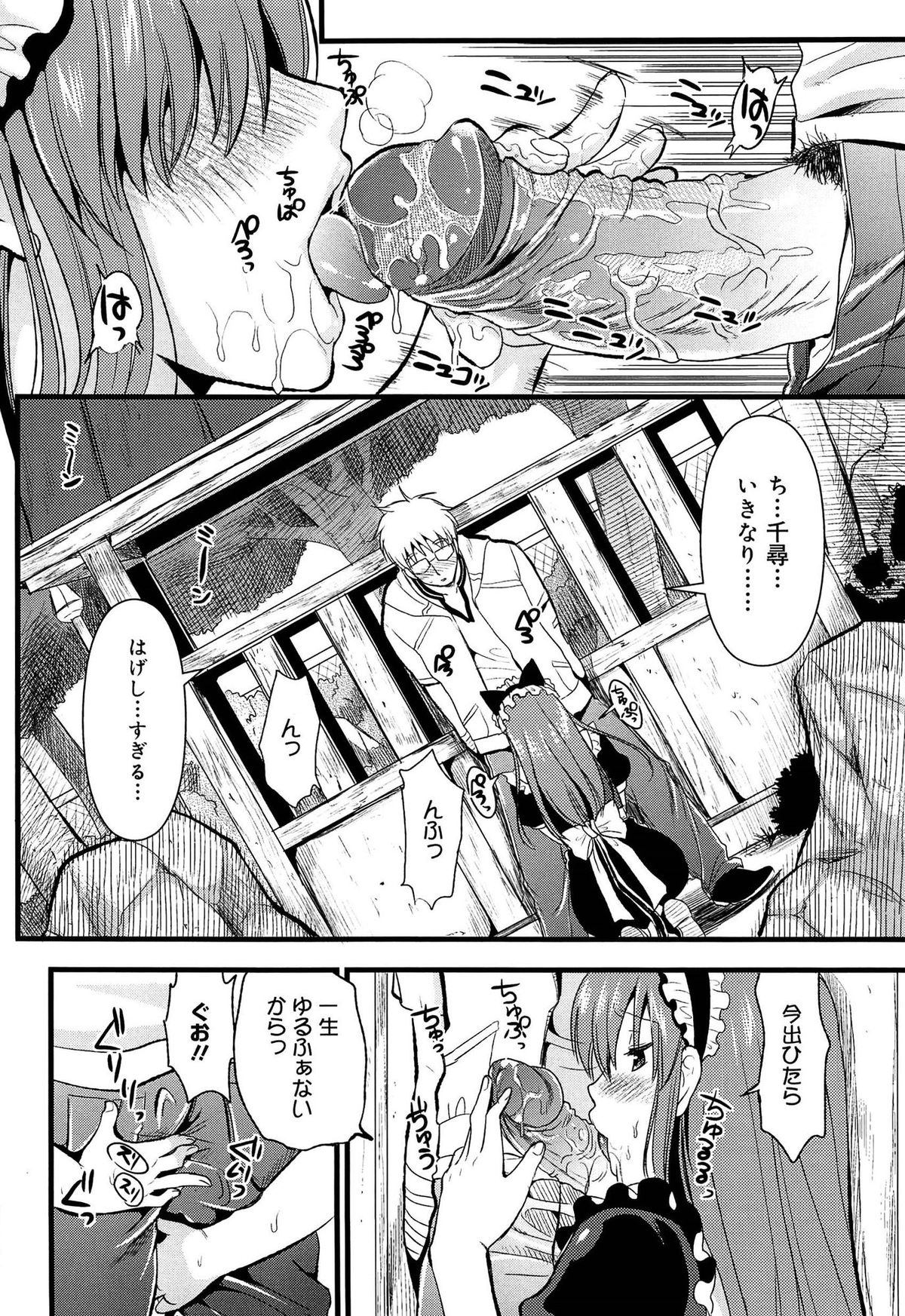 [小島紗] ツンデレMメイド