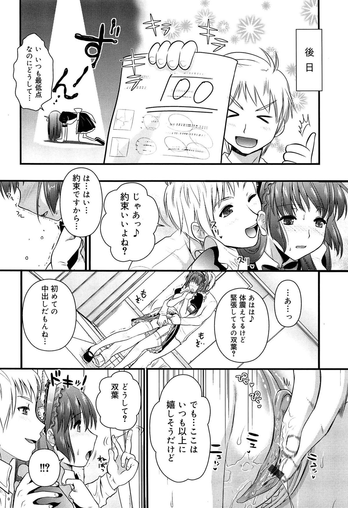 [小島紗] ツンデレMメイド