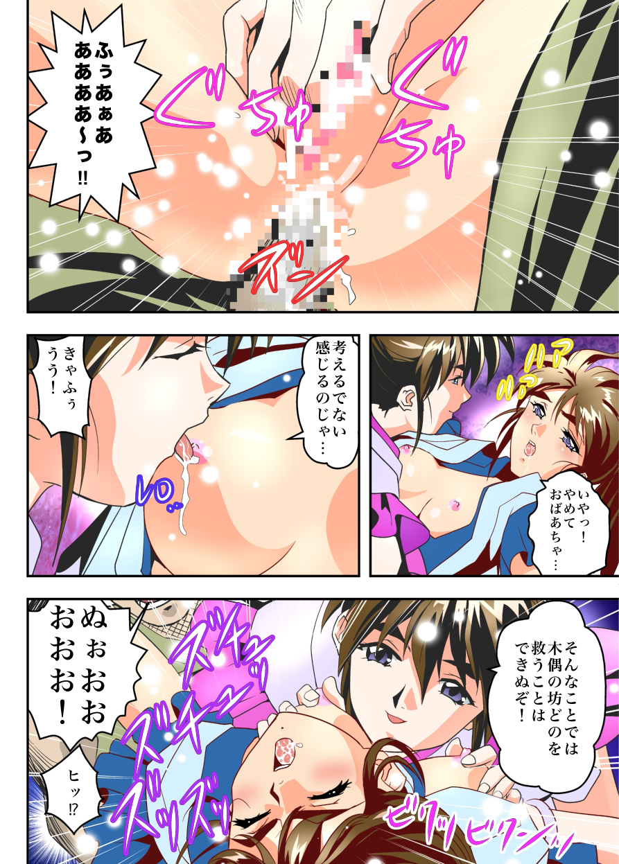 [千本トリイ] FallenXXangeL10淫獣の亜衣と麻衣 FULLCOLOR (淫獣聖戦) [DL版]