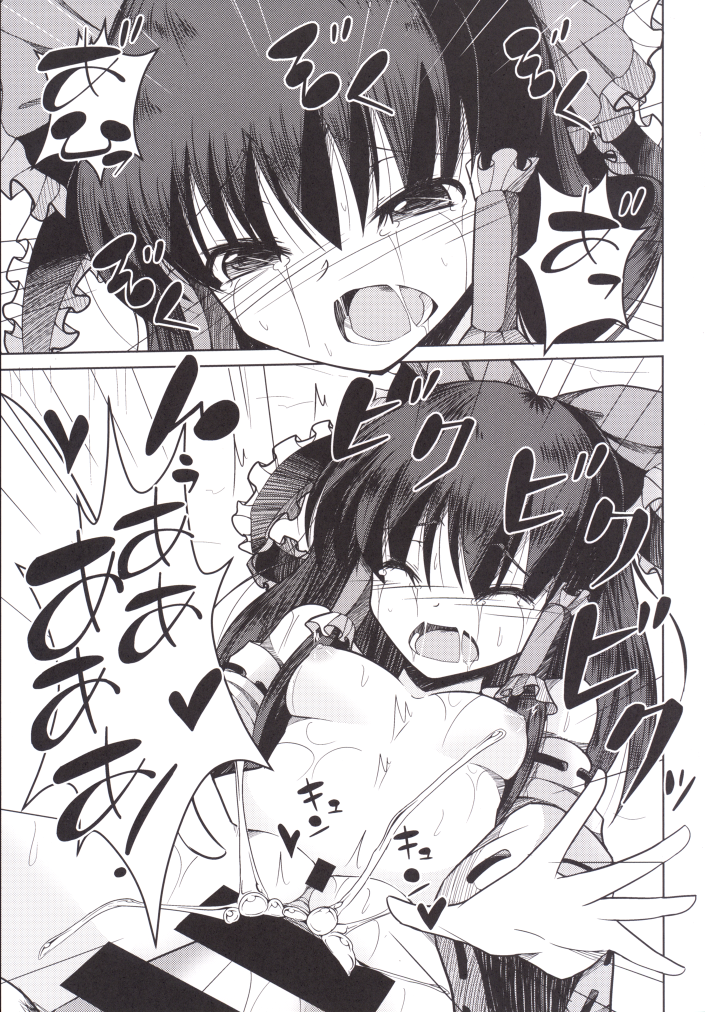 [大吟醸まっしぐら (ドブロッキィ)] みこよめ! (東方Project) [DL版]