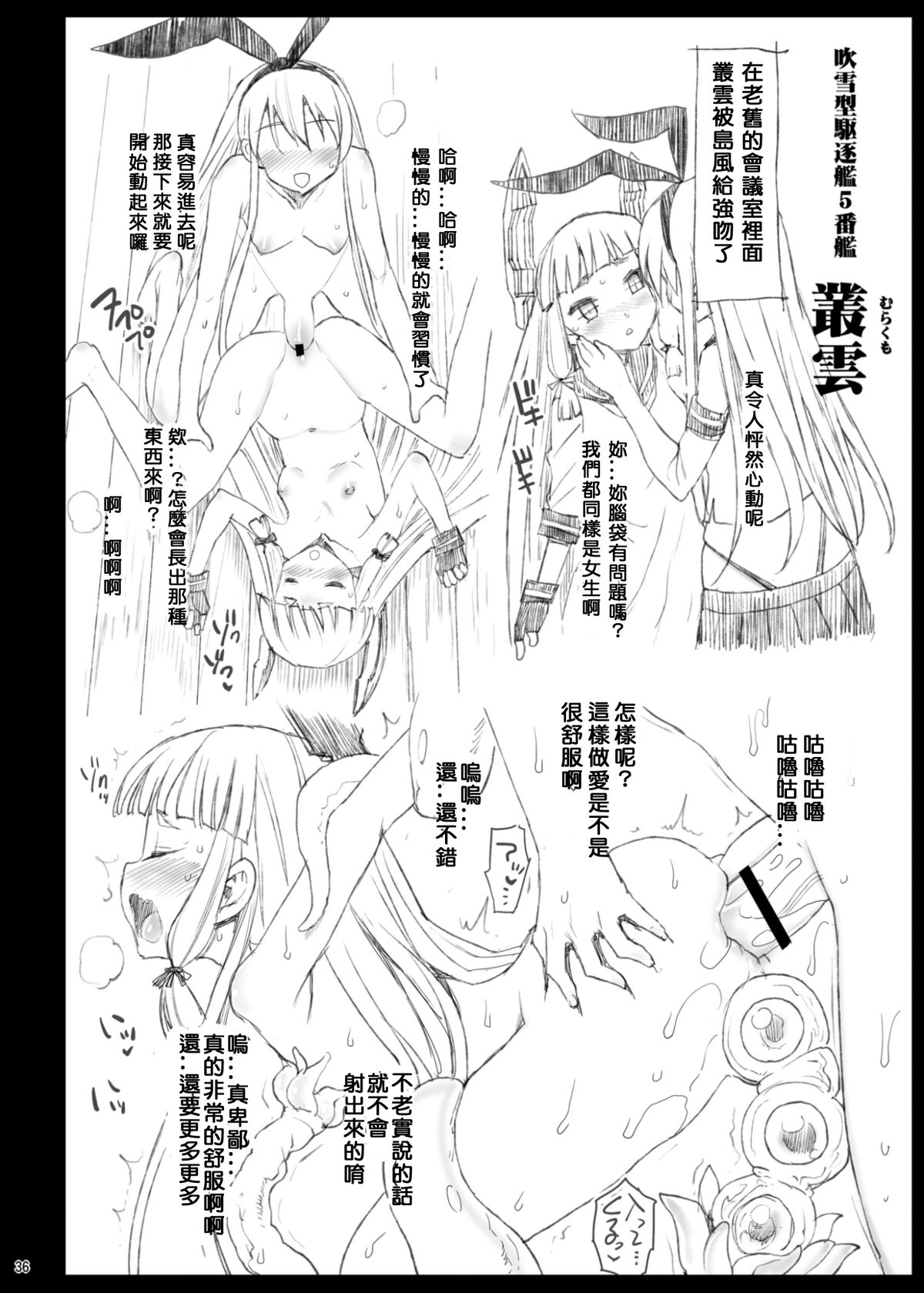 (C86) [エロマズン (まー九郎)] 悪堕ち島風5 ～エロ触手に堕とされる艦娘～ (艦隊これくしょん-艦これ-) [中国翻訳]