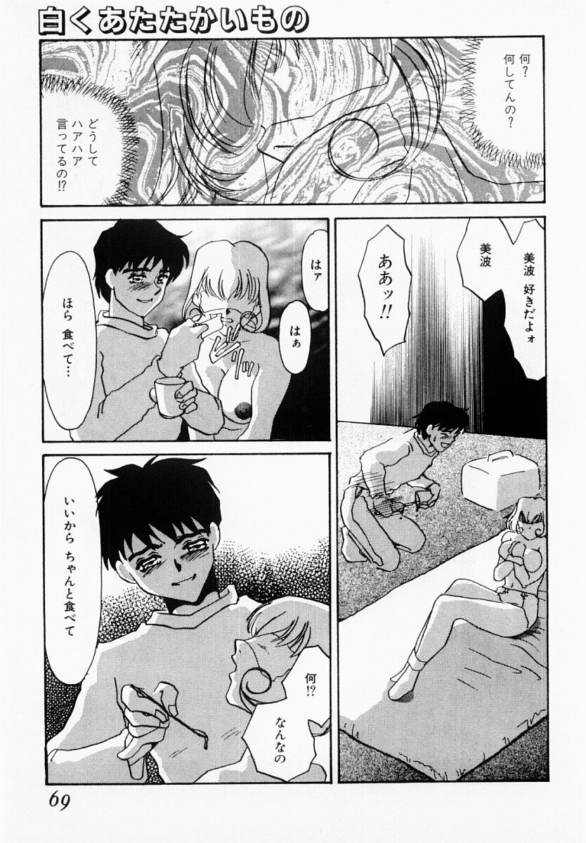 [海野やよい] 嘘つきな淫花