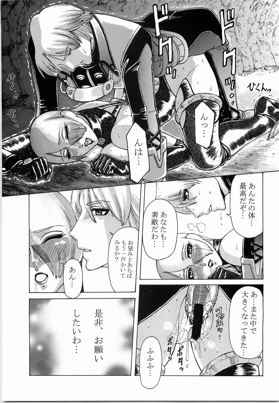 (C67) [菊水庵 (菊水捷一)] 御魂祭 III (ソウルキャリバー)