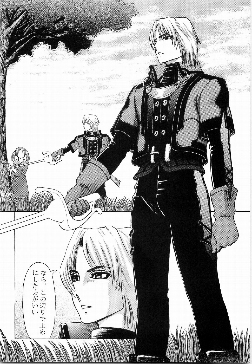 (C67) [菊水庵 (菊水捷一)] 御魂祭 III (ソウルキャリバー)