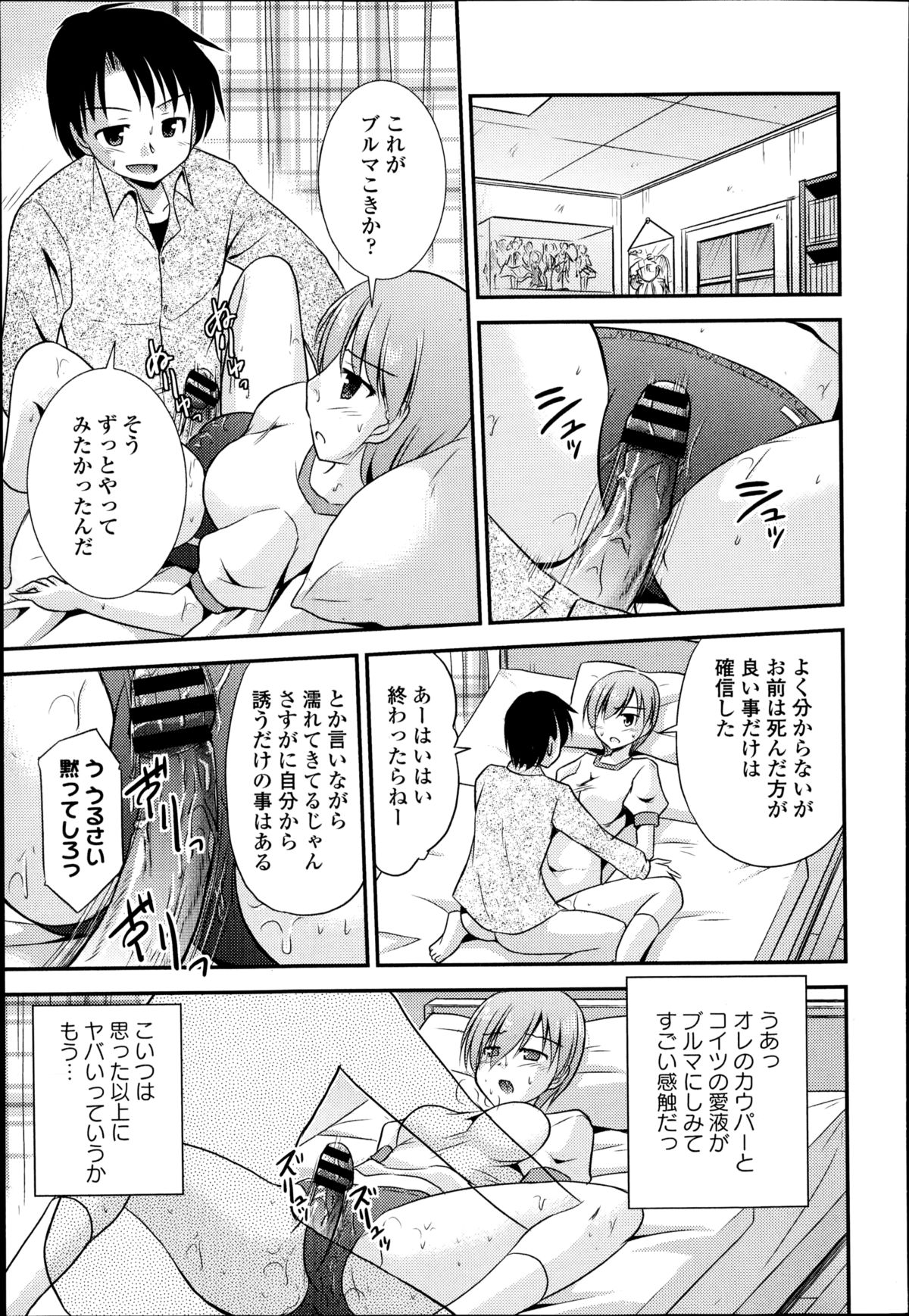 COMIC エウロパ 2014年11月号