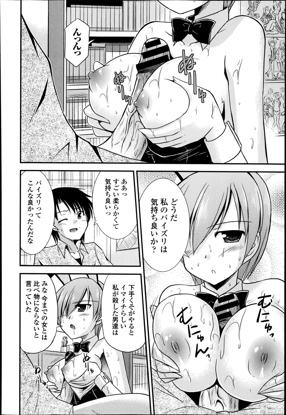 COMIC エウロパ 2014年11月号