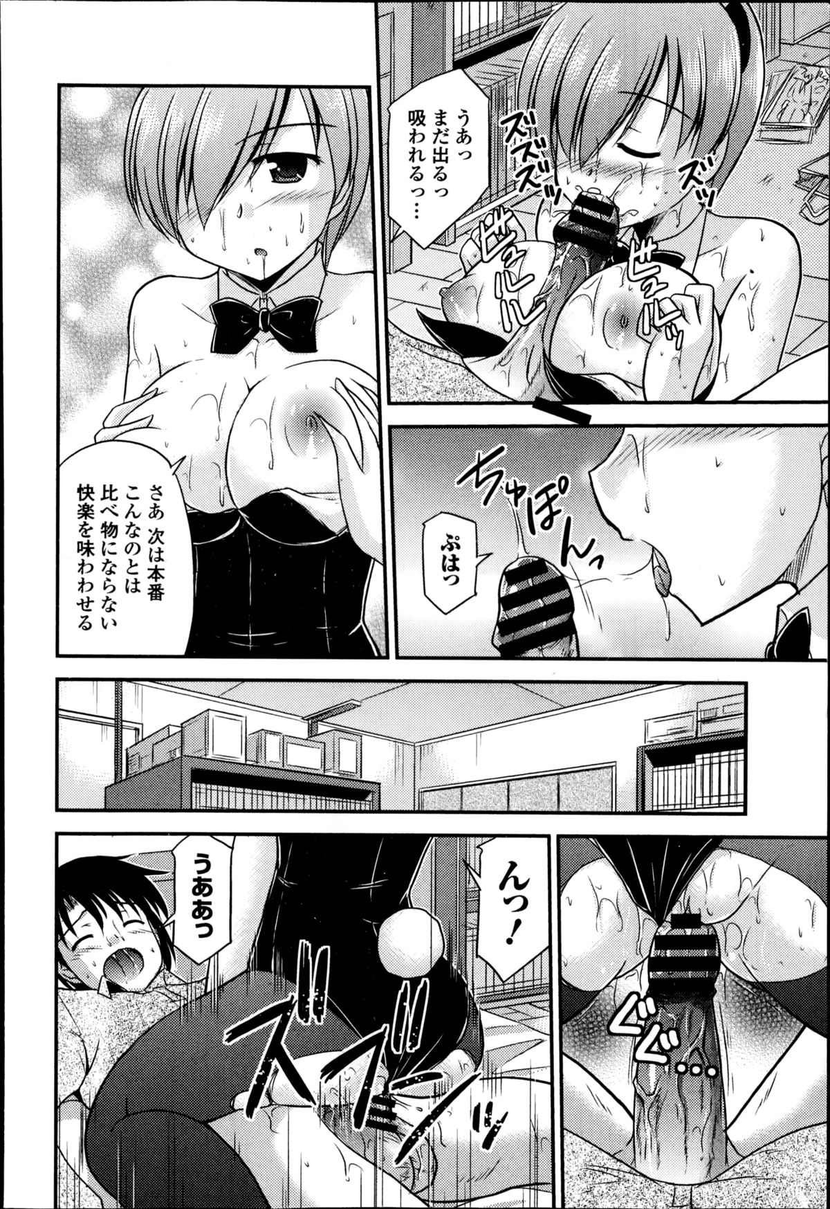 COMIC エウロパ 2014年11月号