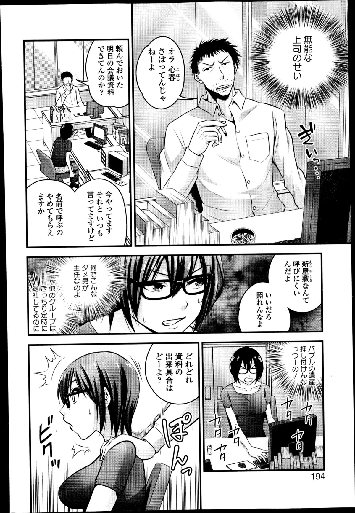 COMIC エウロパ 2014年11月号