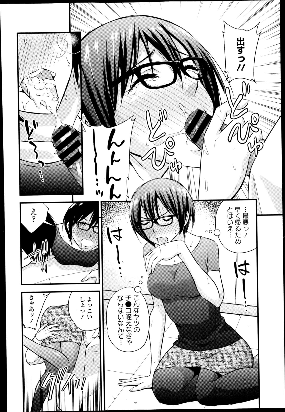 COMIC エウロパ 2014年11月号