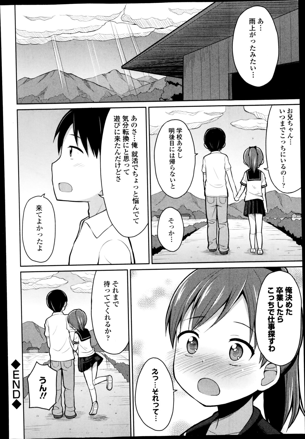 COMIC エウロパ 2014年11月号