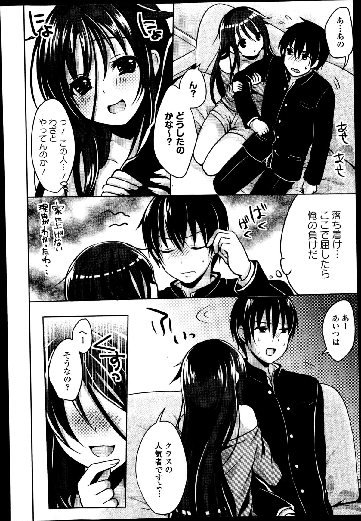 COMIC エウロパ 2014年11月号