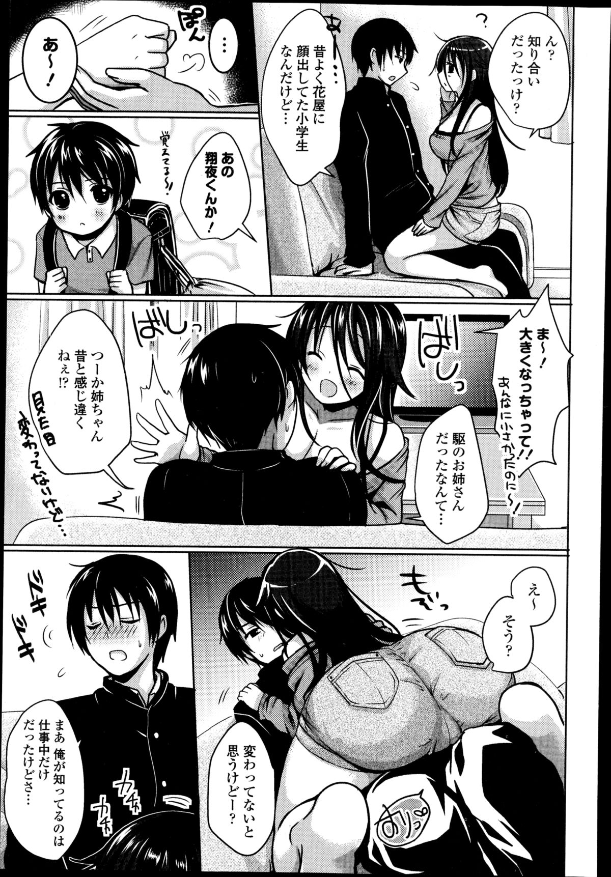 COMIC エウロパ 2014年11月号