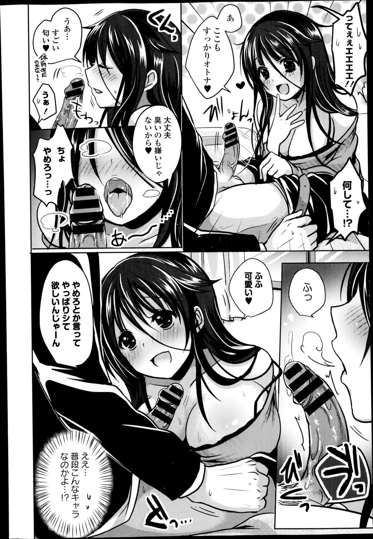 COMIC エウロパ 2014年11月号