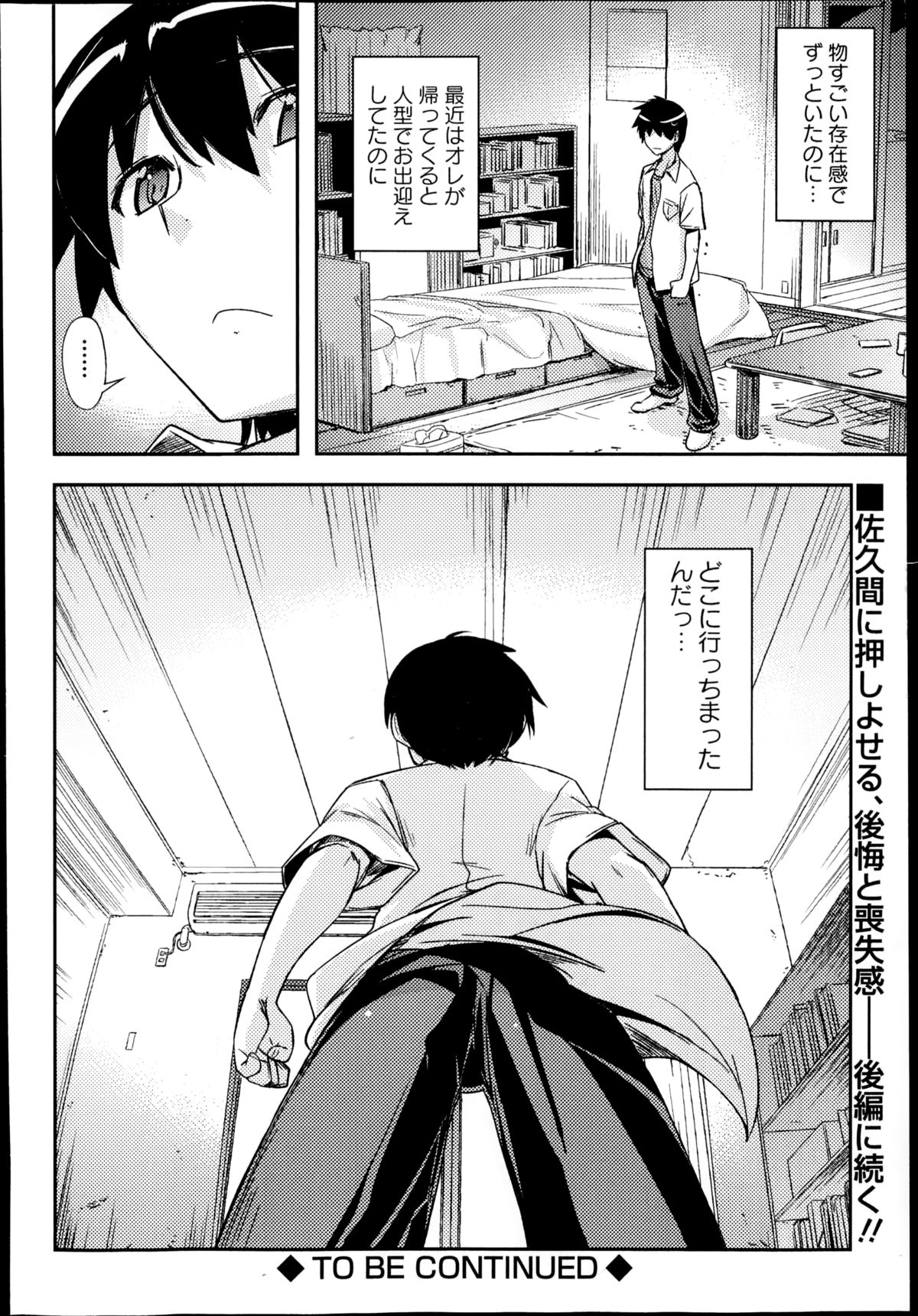 COMIC エウロパ 2014年11月号