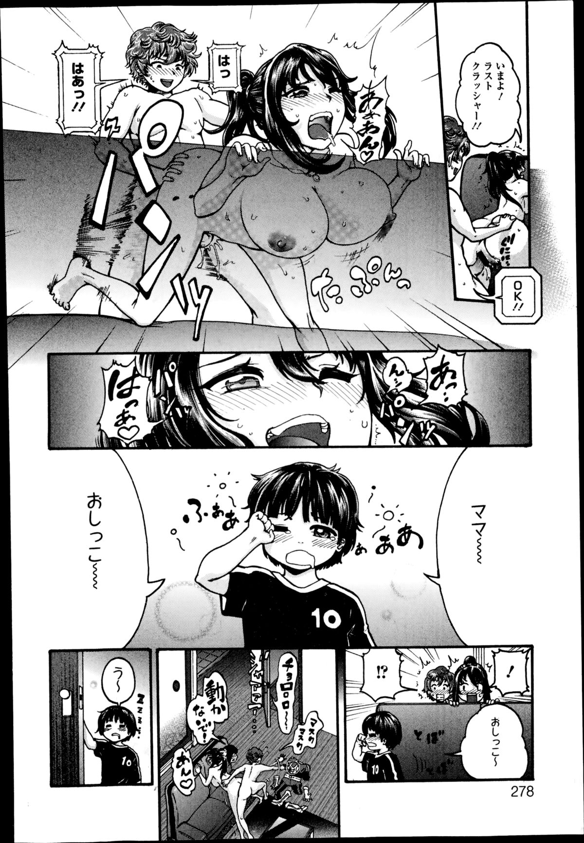 COMIC エウロパ 2014年11月号