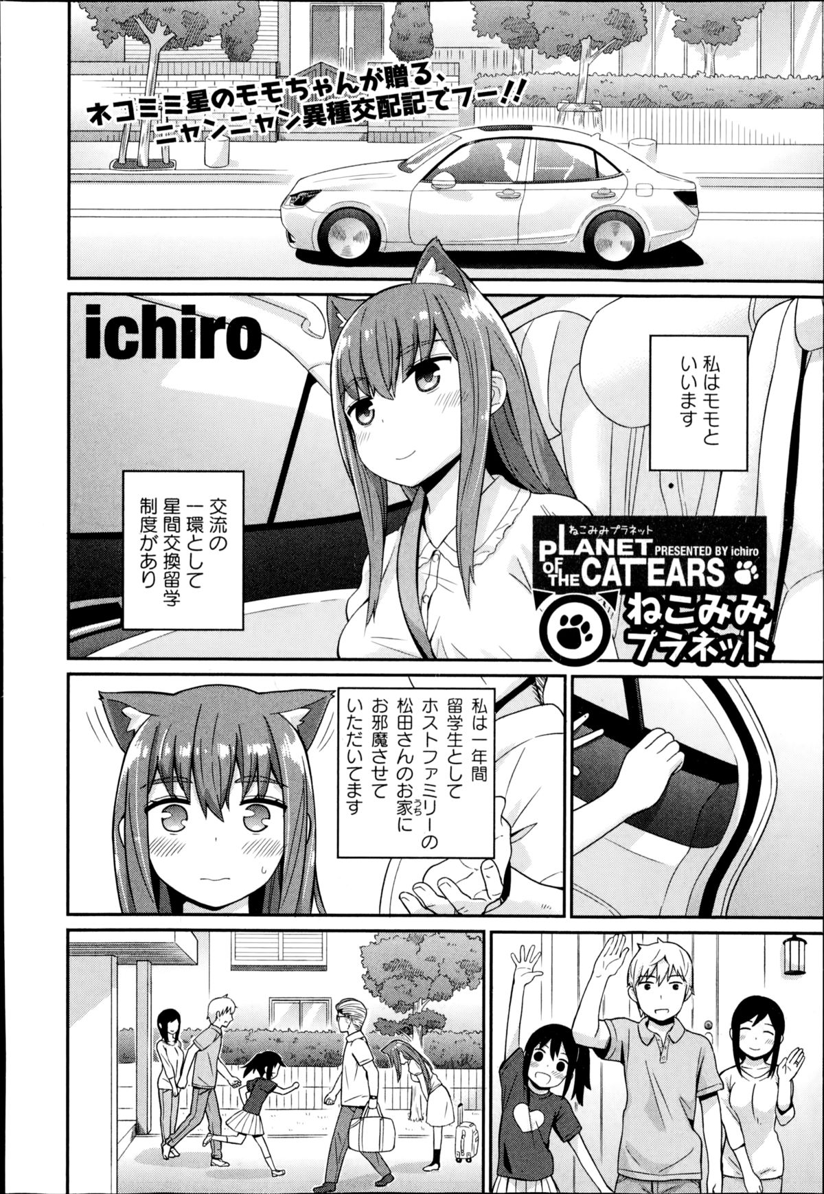 COMIC エウロパ 2014年11月号