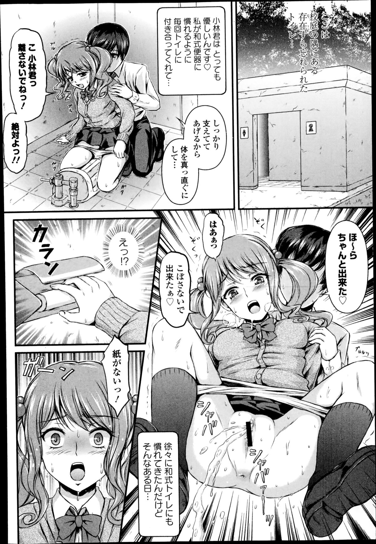 COMIC エウロパ 2014年11月号