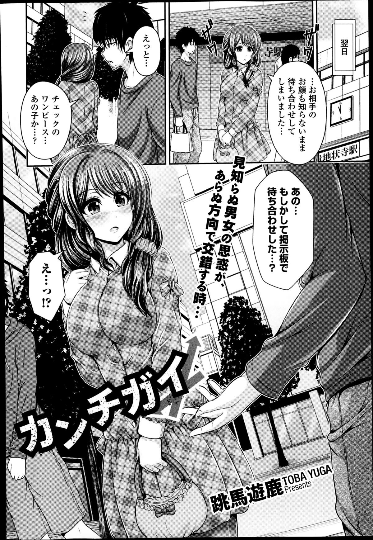 COMIC エウロパ 2014年11月号