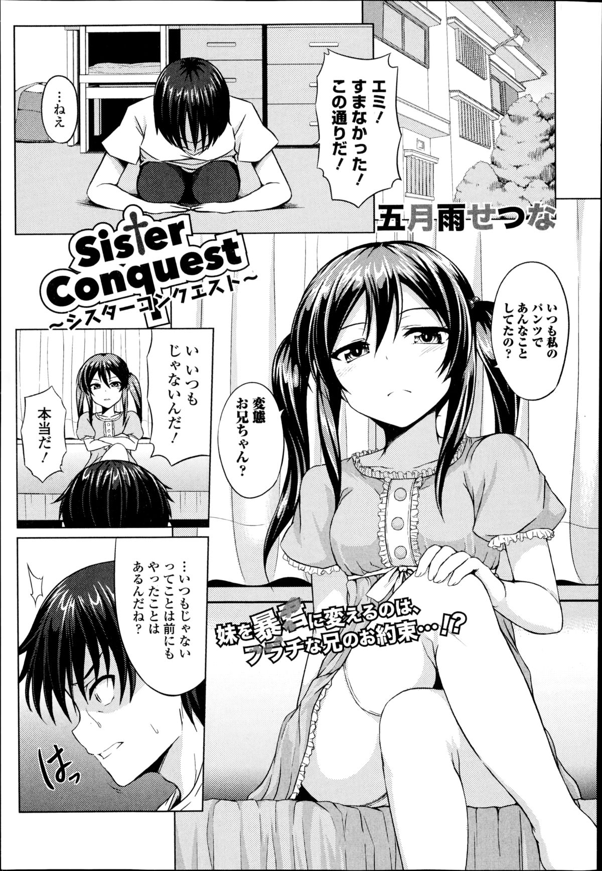 COMIC エウロパ 2014年11月号