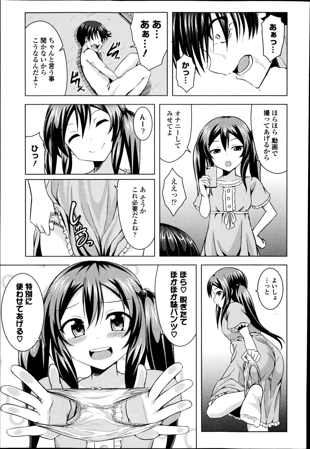 COMIC エウロパ 2014年11月号