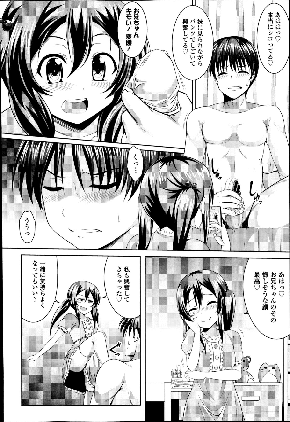 COMIC エウロパ 2014年11月号