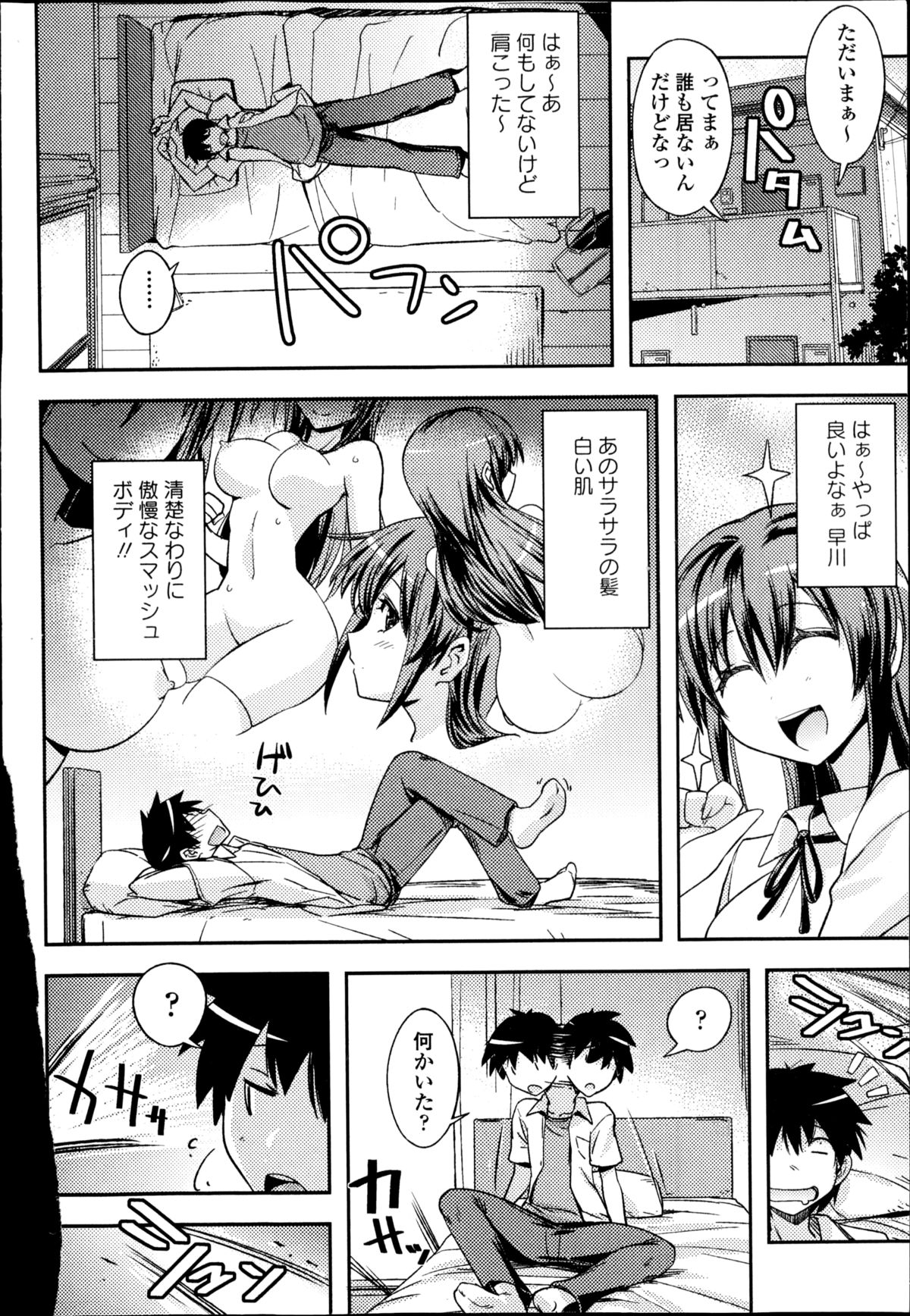 COMIC エウロパ 2014年11月号