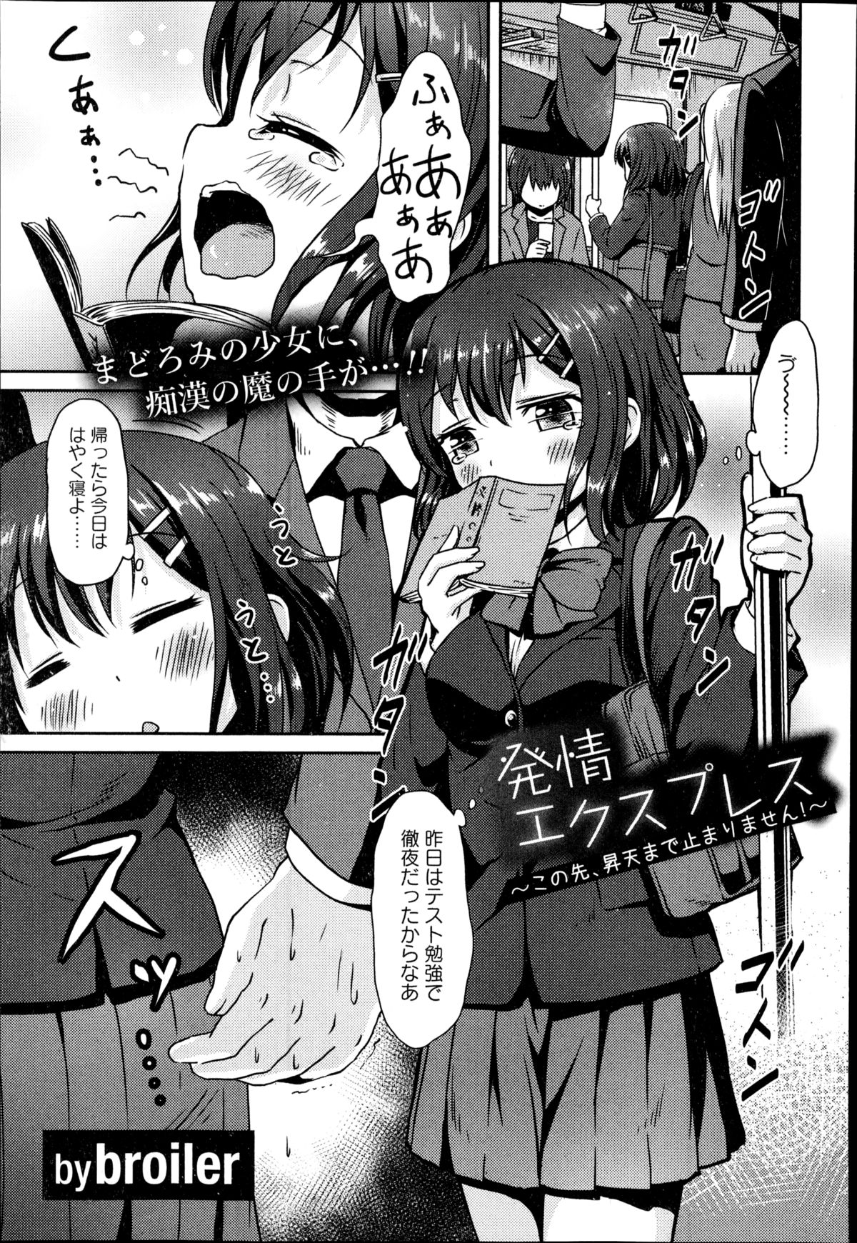 COMIC エウロパ 2014年11月号