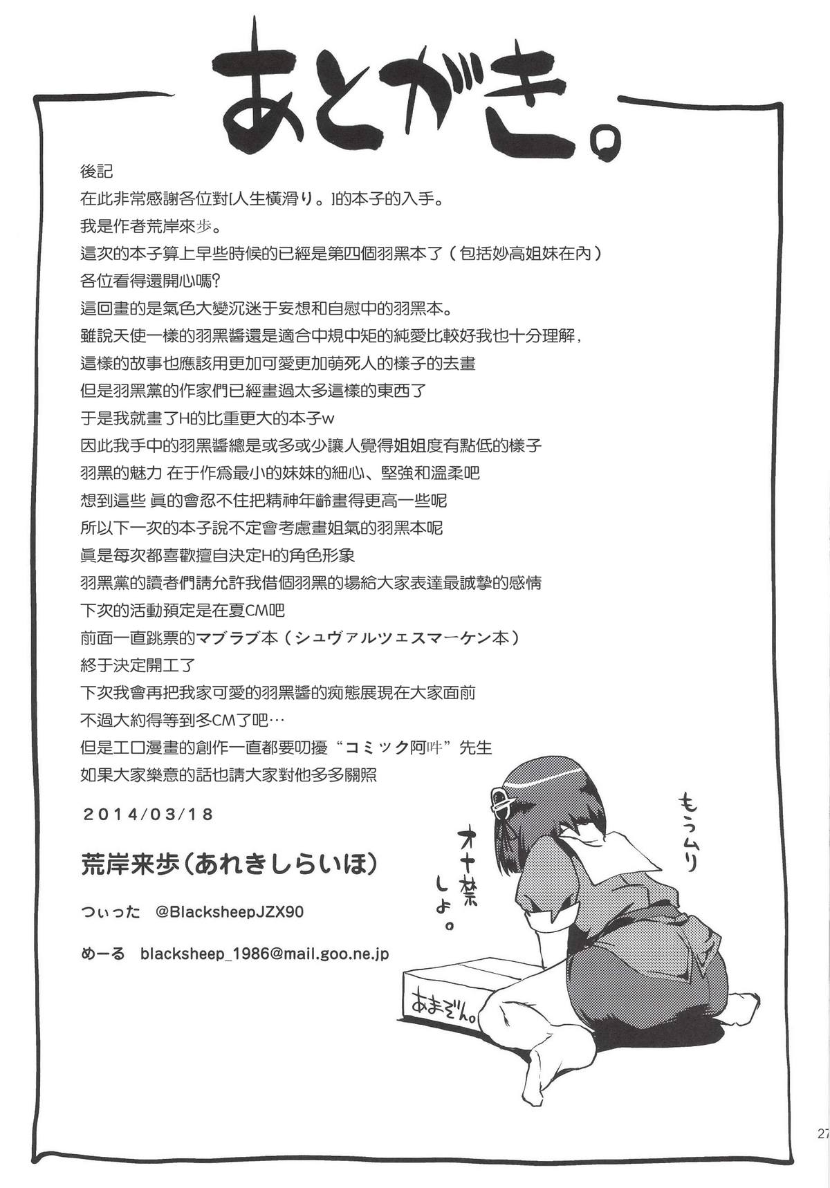 [人生横滑り。 (荒岸来歩)] はぐオナ。 (艦隊これくしょん -艦これ-) [中国翻訳] [DL版]
