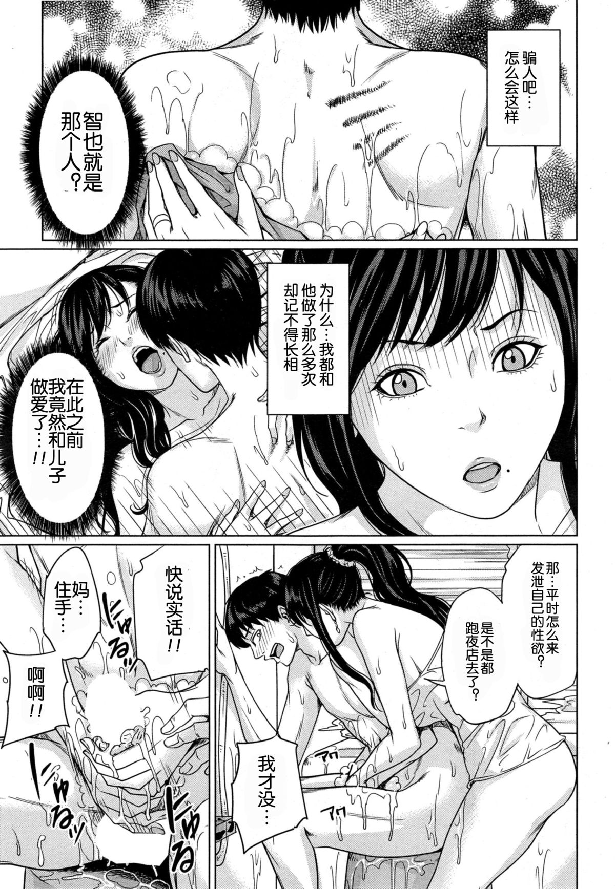 [舞六まいむ] デリママ 第1-2話 [中国翻訳]