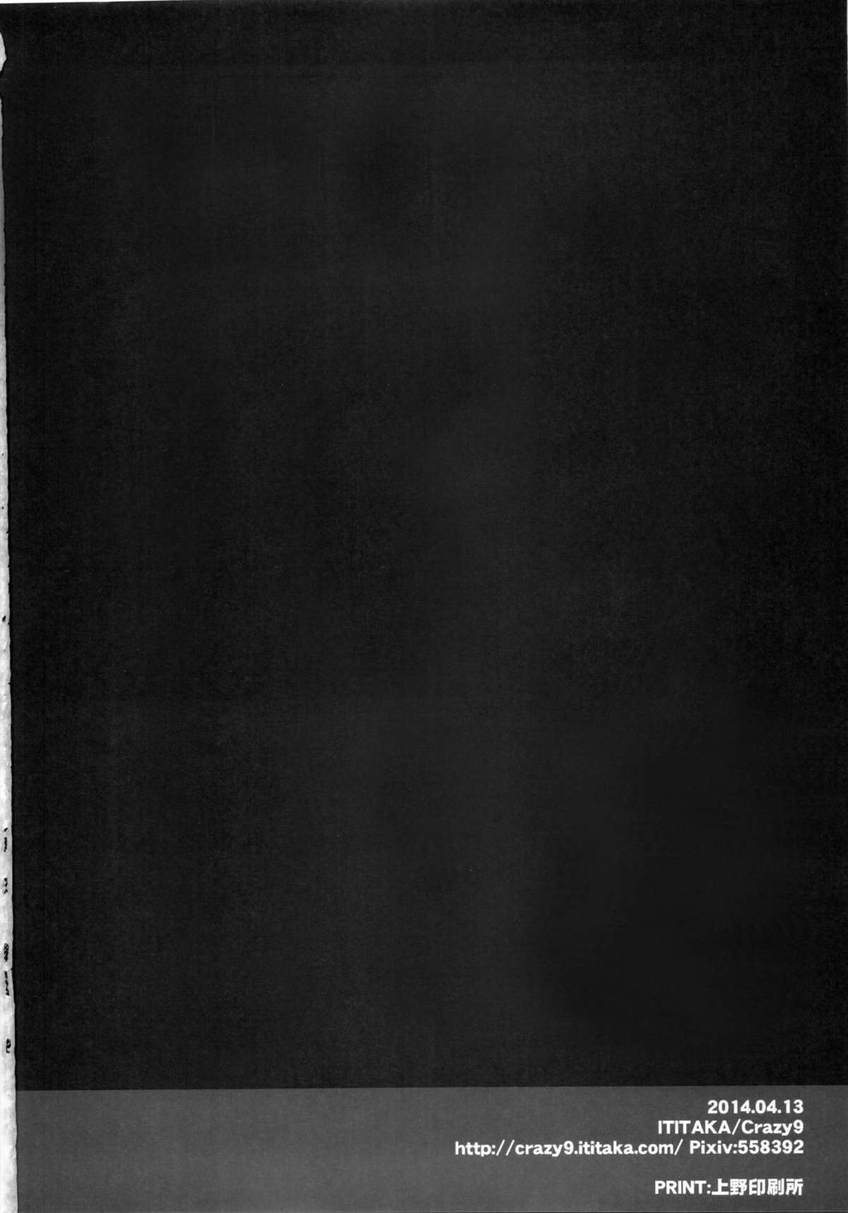 (サンクリ63) [Crazy9 (いちたか)] C9-10 そにエロ (すーぱーそに子)