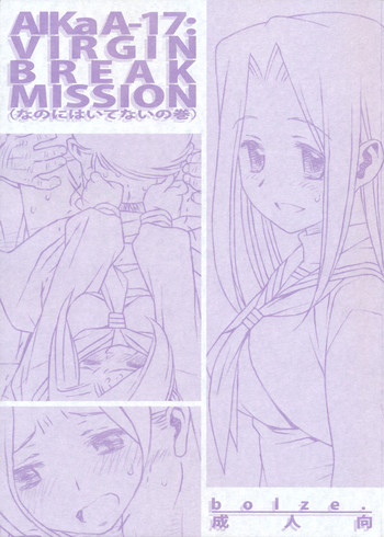 (C76) [bolze. (○蜜柑)] AIKa-A17：VIRGIN BREAK MISSION (なのにはいてないの巻) (ハヤテのごとく！) [英訳]