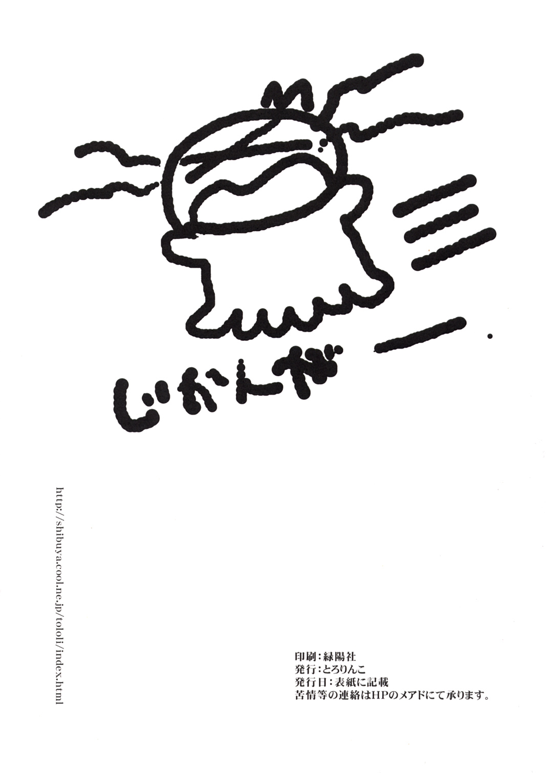 (コミティア66) [とろりんこ (とろり)] FAIRY RING