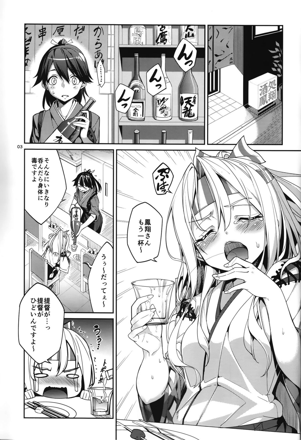 (C86) [こーひーめーかー (TEL)] 夢見酒 (艦隊これくしょん -艦これ-)