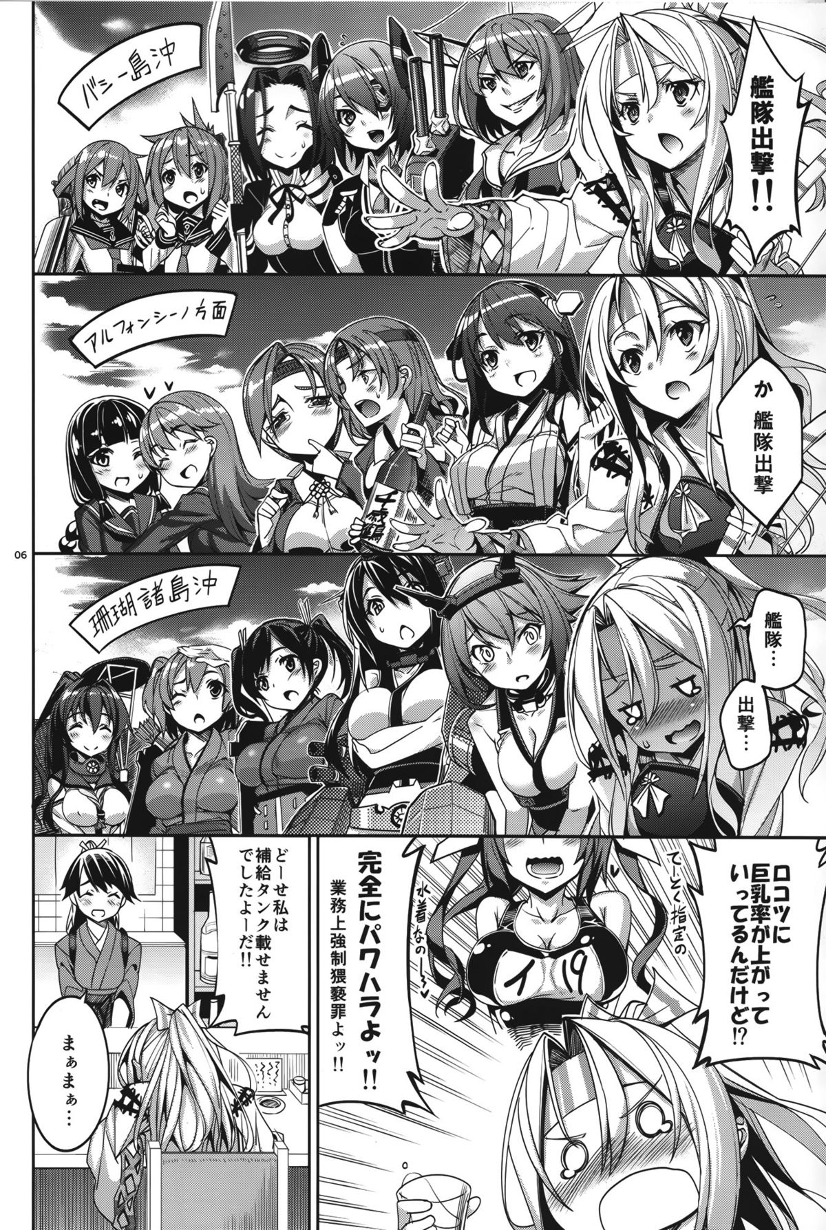 (C86) [こーひーめーかー (TEL)] 夢見酒 (艦隊これくしょん -艦これ-)