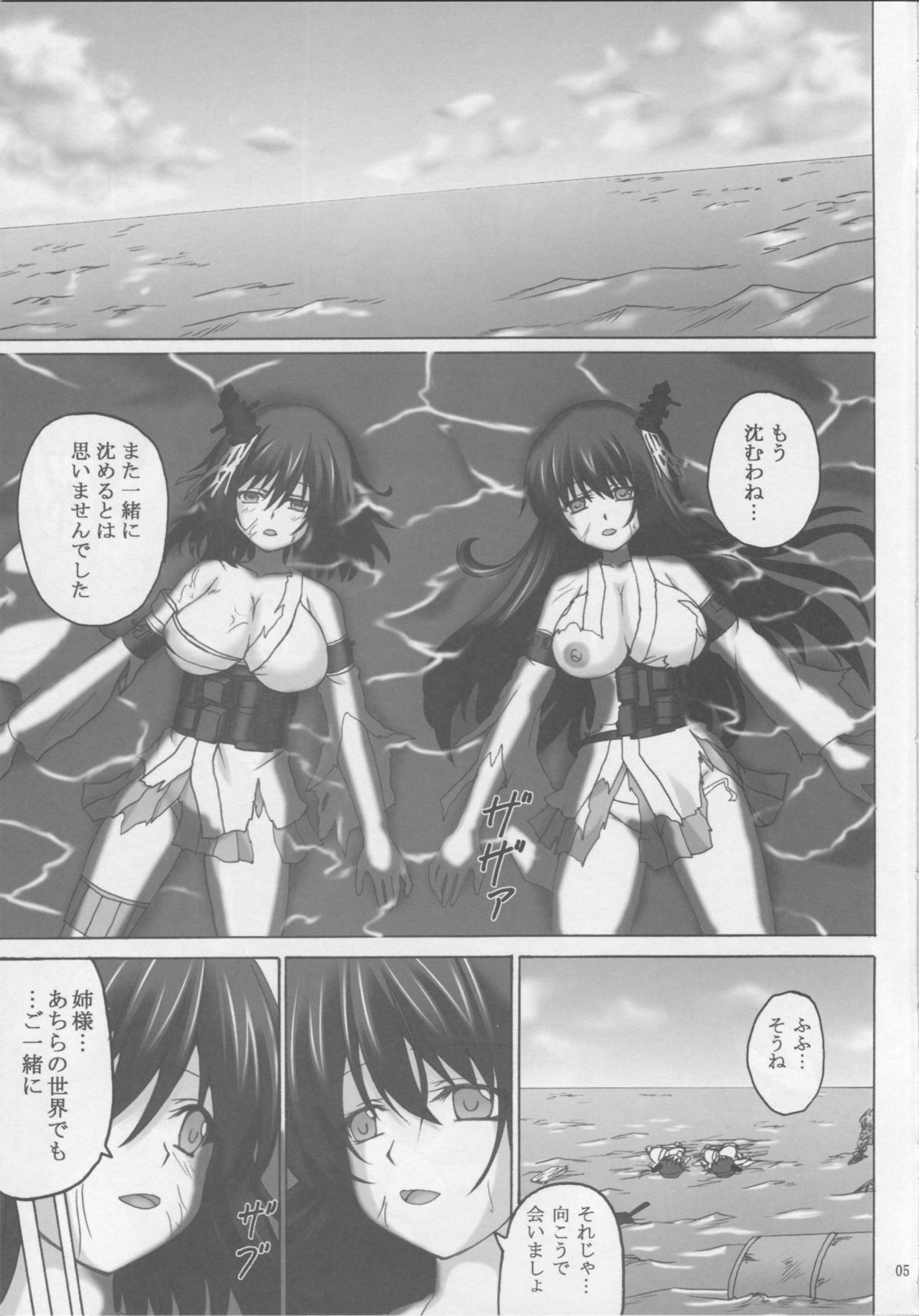 (C86) [ねじまきこうげん (きりさわときと)] あちらの世界でもご一緒に (艦隊これくしょん -艦これ-)