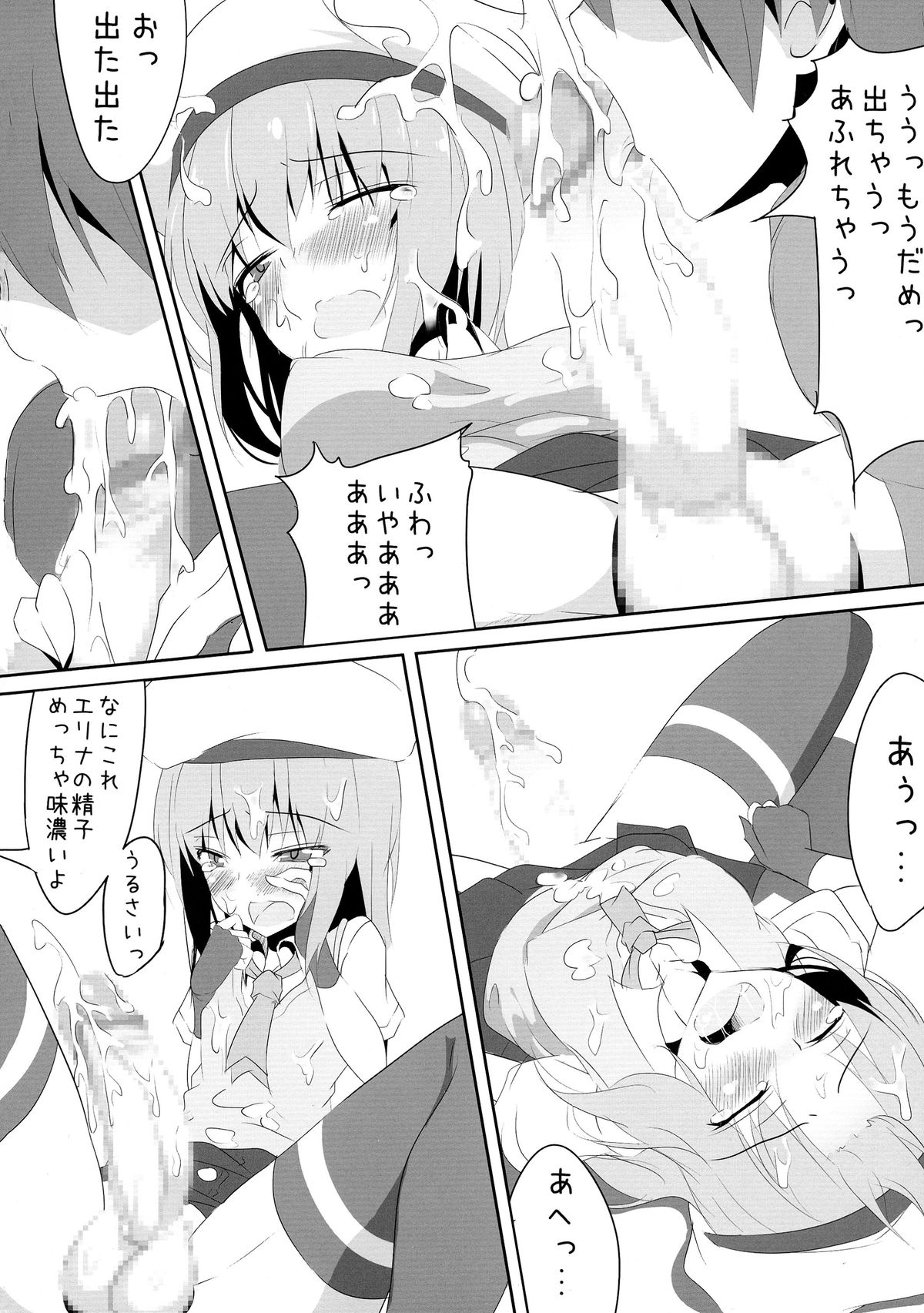 (ふたけっと10.5) [WISTERIA (ふじはん)] Geist (ゴッドイーター)