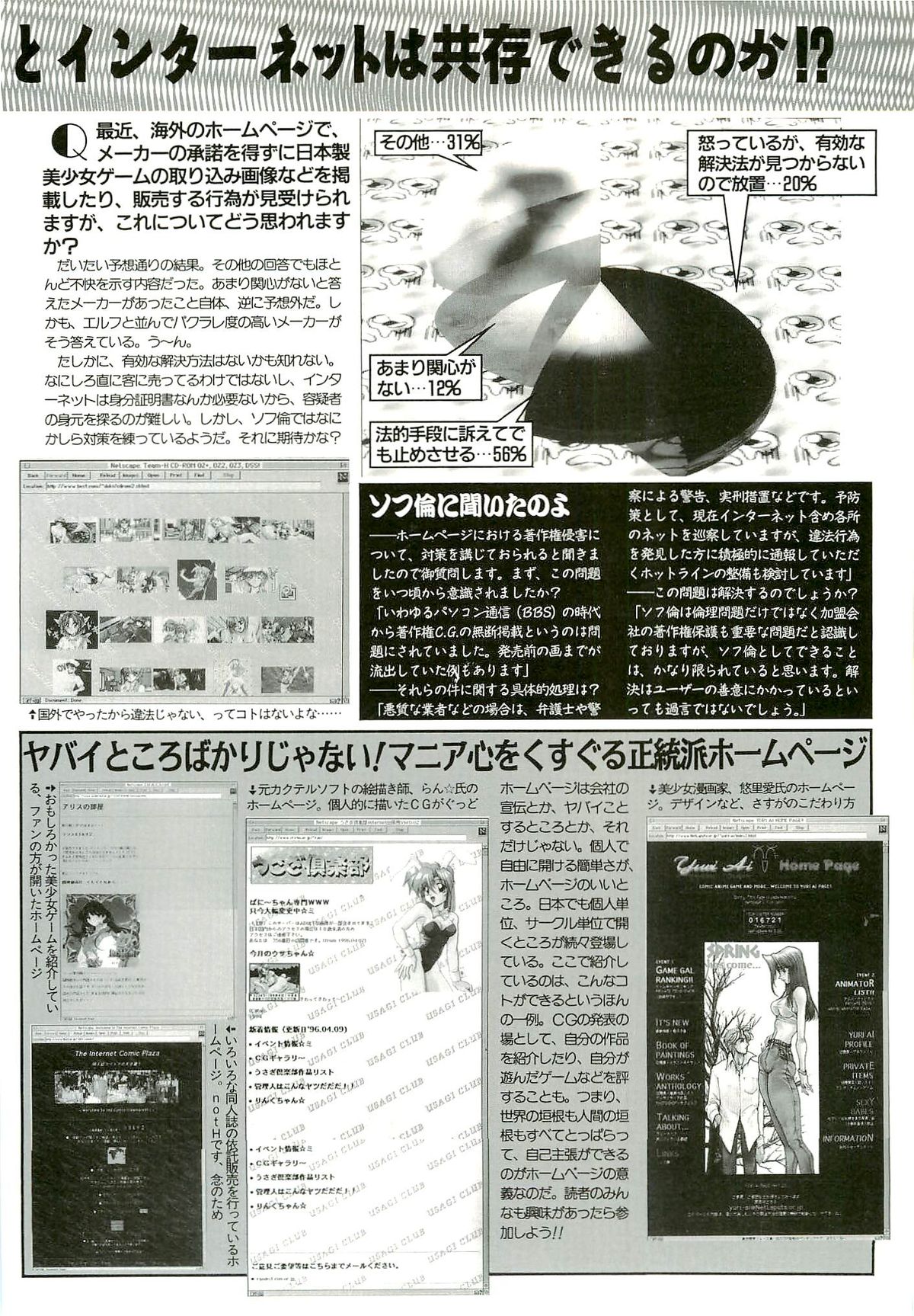 BugBug 1996年6月号 VOL.28