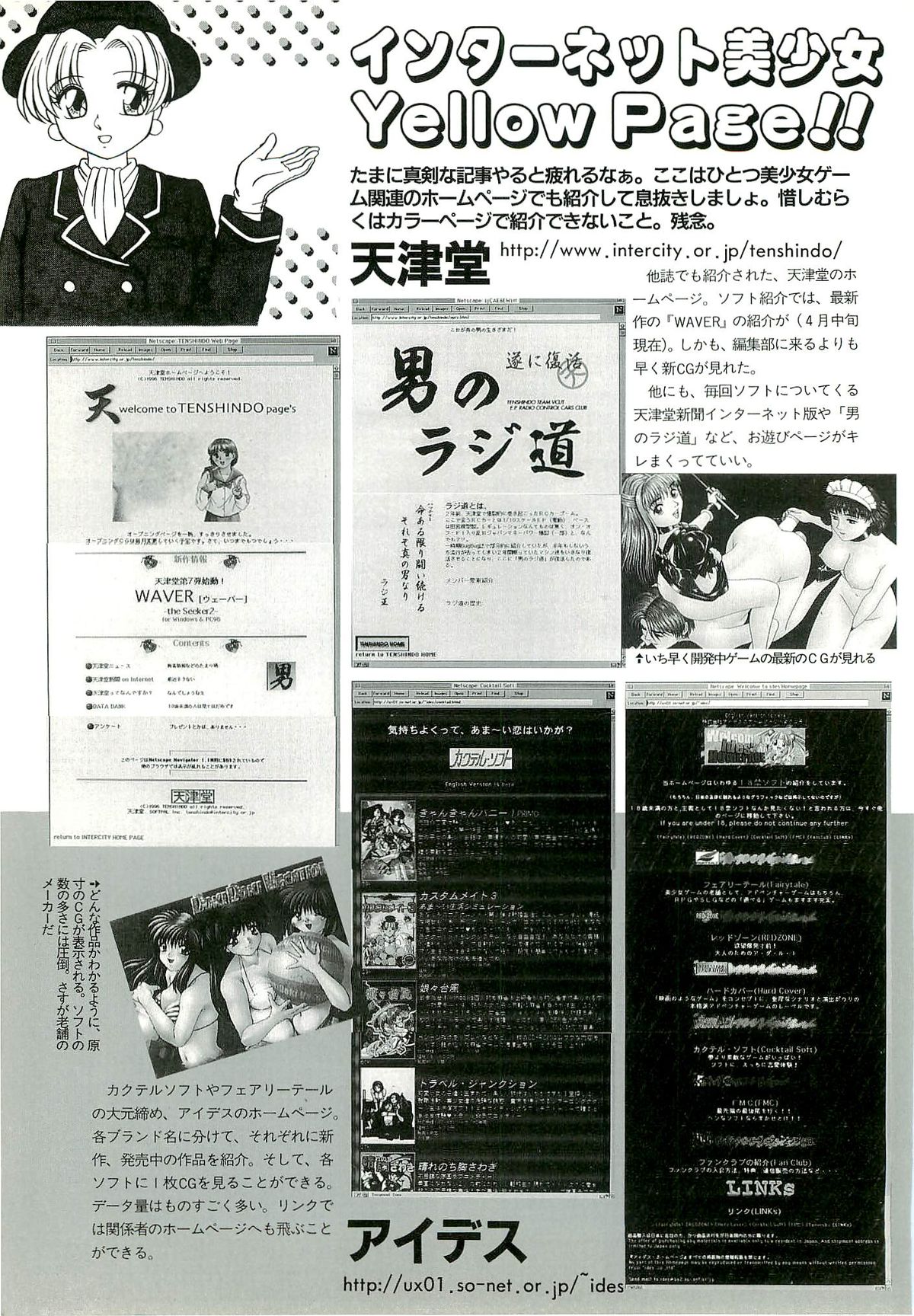 BugBug 1996年6月号 VOL.28